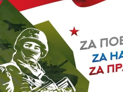 В Петрозаводске пройдет митинг-концерт в честь Дня защитника Отечества