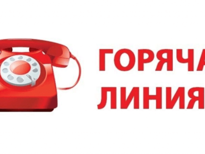 Горячая линия ППК «Роскадастр» по Республике Карелия  2 июля с 10 до 12 часов