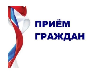 График приемов граждан в апреле 2023 года