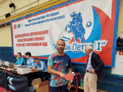 Костомукшанин Александр Веселов в десятке сильнейших на всероссийских соревнованиях по настольному теннису