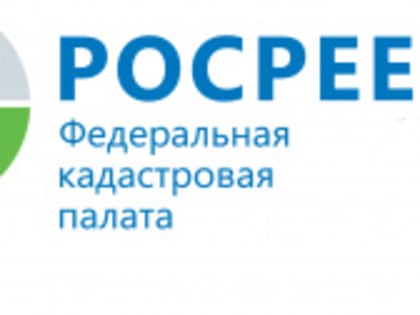 Горячая телефонная линия Управления Росреестра  31 мая с 14 до 16 часов