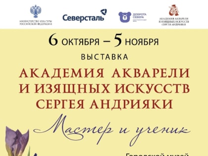 Костомукшан приглашают прикоснуться к прекрасному