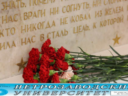 Читайте "Петрозаводский университет"