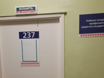 В больницах Карелии появятся кабинеты риска