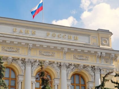 Центробанк России не стал менять ключевую ставку