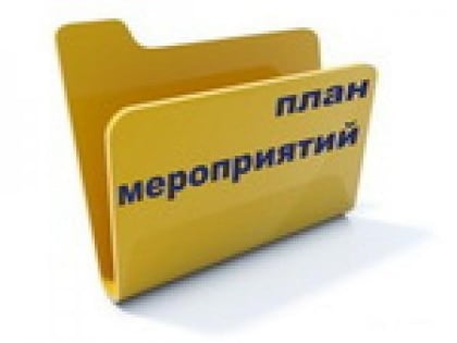 П  Л  А  Н основных мероприятий администрации Питкярантского муниципального района  Н А   ИЮНЬ  2024 ГОДА
