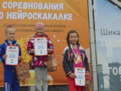 В Петрозаводске впервые прошли соревнования по нейроскакалке