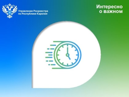 Электронная ипотека за 24 часа