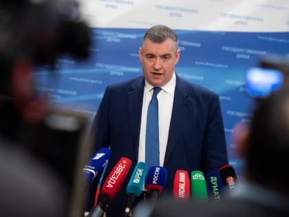 Леонид Слуцкий: в России нужен отцовский капитал