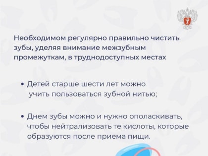 Полезная информация от Министерства здравоохранения РФ