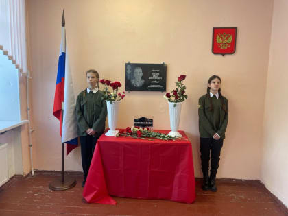 Ройне Изюмов принял участие в открытии мемориальной доски в память о герое СВО Иване Чухлее
