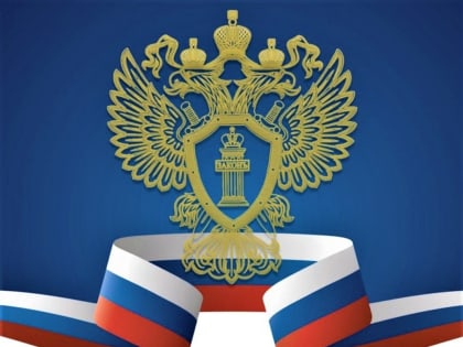 12 января – День работника прокуратуры Российской Федерации