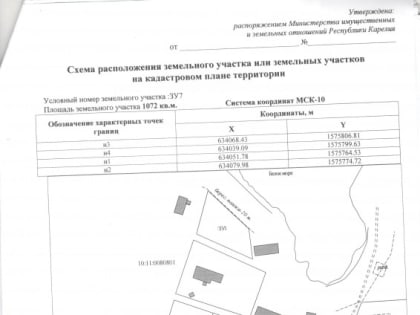 Извещение о предоставлении земельных участков