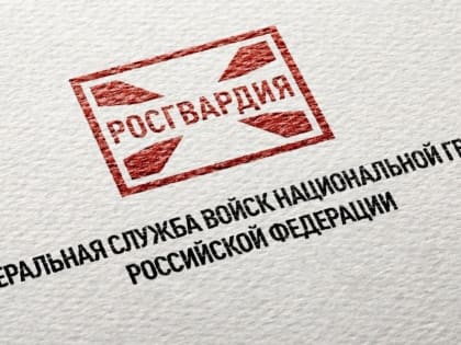 Росгвардия приглашает жителей Карелии на службу в новые подразделения