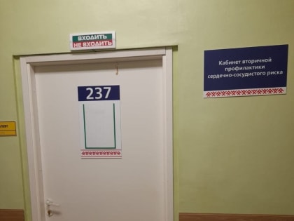 В медучреждениях Карелии создают кабинеты риска