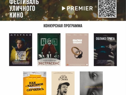 Костомукшане выберут лучшую короткометражку