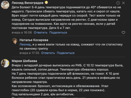 «Ломало все кости». Жители Карелии рассказали, чем сейчас болеют, о симптомах и лечении