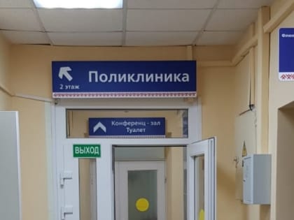 Закончен ремонт в поликлинике Госпиталя для ветеранов войн