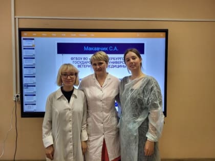 Актуальные вопросы ветеринарной медицины и лабораторной диагностики