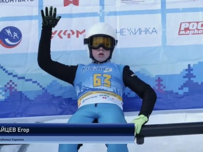 Сортавалец взял золото на всероссийских соревнованиях по прыжкам на лыжах с трамплина