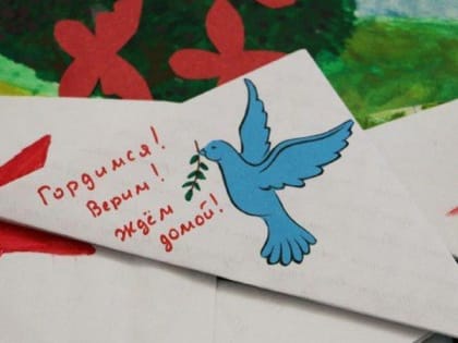 Минобороны РФ запустило проект о людях, поддерживающих участников СВО