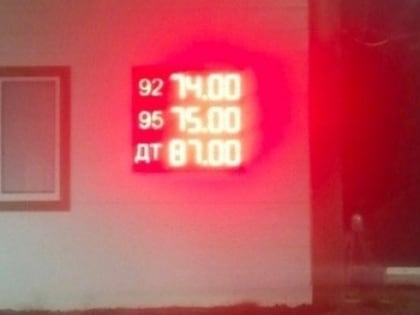 В Карелии резко подорожало топливо