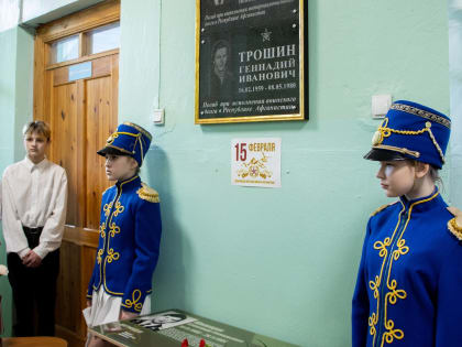 Парта Героя в честь погибшего в Афганистане выпускника появилась в Ломоносовской гимназии Петрозаводска