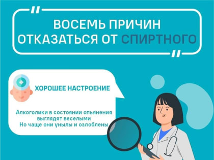 С 11 по 17 сентября 2023 в России проводится Неделя сокращения потребления алкоголя и связанной с ним смертности и заболеваемости