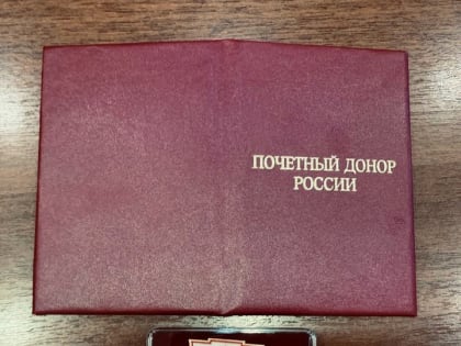 Более ста жителей Карелии были награждены нагрудным знаком «Почётный донор России» в 2024 году