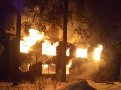 В посёлке Поросозеро сгорел двухэтажный дом