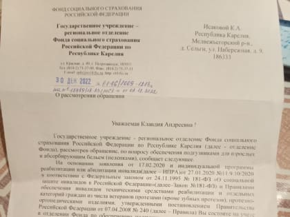 «Как мы выстояли, лучше не знать». Дочь 93-летней пенсионерки рассказала, что власти Карелии обделили маму-инвалида подгузниками