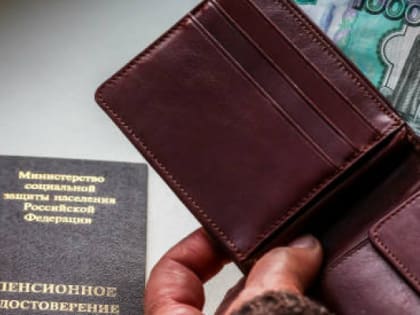 Опубликован график выплаты пенсий жителям Карелии за январь 2024 года