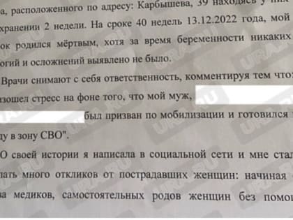 25 женщин, пострадавших во время беременности и родов, пожаловались Путину