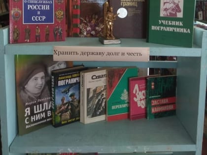 БИБЛИОТЕЧНЫЕ ВЕСТИ