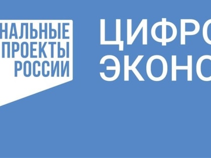 Администрация Питкярантского муниципального района формирует коллективные заявки на подключение к сети "Интернет"