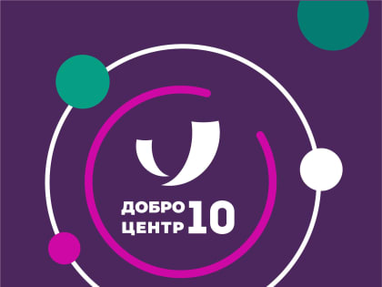 Специалистов организаций, работающих с волонтерами, приглашают на  образовательную стажировку