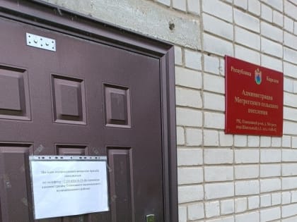 Выборы нового руководителя поселка в Олонецком районе