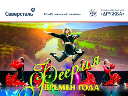 Горожан порадуют концертом