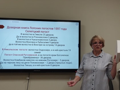 8 октября  в Муезерском филиале Генеалогического общества Карелии провели своё первое заседание