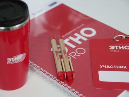 Это будет твое этнолето