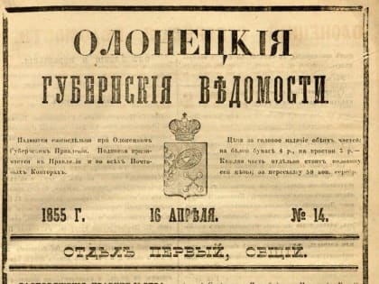 Виртанен, Совет профсоюзов и «Ad Liberum» - 8 января в истории Карелии