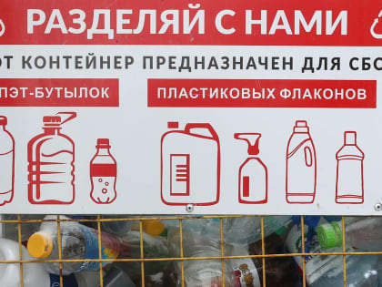 "Магнит" начал принимать пластиковые бутылки и алюминиевые банки