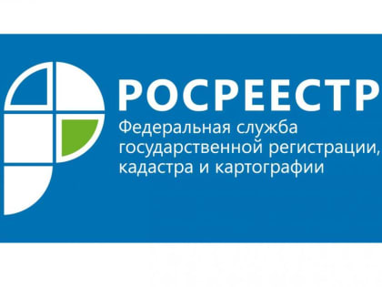 Типичные ошибки при подготовке документов для внесения сведений о границах объектов реестра границ в Единый государственный реестр недвижимости