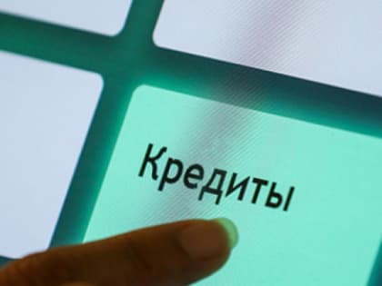 В России подписан закон о бессрочных кредитных каникулах