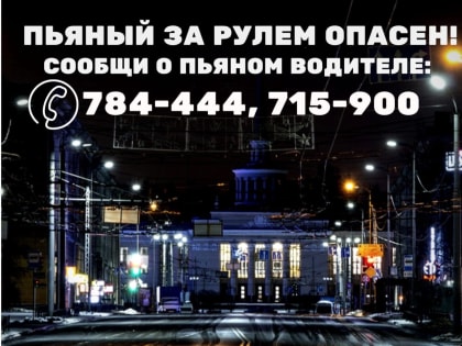 Водителей Петрозаводска проверят на трезвость