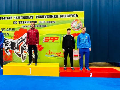 Владислав Ларин — победитель Открытого Чемпионата Республики Беларусь по тхэквондо