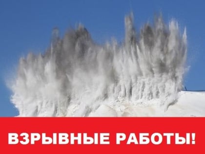9 июля 2024 года на месторождении гнейсо-гранитов «Нюрин-Саари-1» ООО «Питкярантский карьер нерудных ископаемых» будет осуществлено производство массового взрыва.