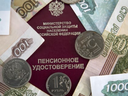 В России выросли страховые пенсии неработающим пенсионерам и пособия по временной нетрудоспособности