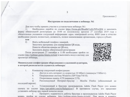 Приглашаем принять участие в тотальном диктанте «Доступная среда»