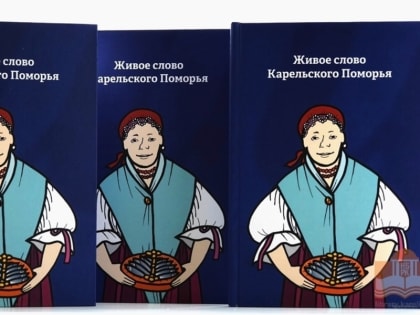 Книги в дар в год 190-летия Национальной библиотеки Карелии